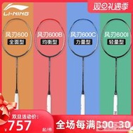 工廠直銷羽毛球拍正品李寧風刃600/500風動6000鋒影500突襲6速度高磅進攻