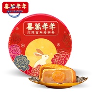 【Huadong Store】喜万年年 广式月饼礼盒装 中秋节 蛋黄莲蓉火腿伍仁豆沙多种口味Cantonese Moon Cake Gift Box Mid-Autumn Festival Egg Yolk Lotus Seed Paste Bean Paste with Various Flavors