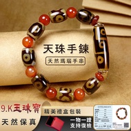 Genuine Dzi Bracelet Consecrated Nine-Eyed Dzi Beads Agate Bracelet Beaded Bracelet DIY Design Three