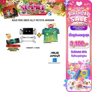 [เก็บคูปองลด 20% สูงสุด 3100.-][ผ่อน 0% 10 ด.]ASUS ROG XBOX ALLY RC73YA-NH006W /Ryzen Z2 A/ประกัน 2 