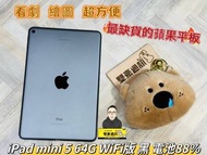 iPad mini 5 64G WiFi版 黑 電池88% 機子有刻字 無盒裝 有配件