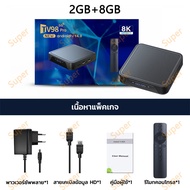 【จัดส่งจากกทม】2024 กล่องแอนดรอย tv TV98 PRO RAM8G+128GB 5g Wi-Fi Android 14 8K/HD TV BOX รองรับWifi ดูบน Disney hotstar YouTube Netflixสมาร์ททีวี กล่อง ดิจิตอลtv Smart TV Box กล่อง ดิจิตอล tv กล่องอินเตอร์เน็ตทีวี