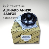 Water Pump Toyota Alphard ANH30 GGH30 2.5 2AR Engine Genuine 16100-39575