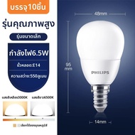 Philips | หลอดไฟ LED ประหยัดพลังงาน E14 6.5W