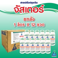 จัสเตอร์ ขนาด 1 ลิตร x 12 ขวด (ยกลัง) สารปรับปรุงดิน ช่วยแก้ปัญหาดินเปรี้ยว Acid soil pH adjuster