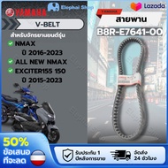 (COD)YAMAHA (B8R-E7641-00) สายพานตัววี 888 มม สำหรับ AEROX-2023 NMAX-2023