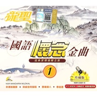 Chinese Karaoke 国语怀念金曲 1 (VCD)