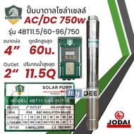 ปั๊มน้ำบาดาลโซล่าเซลล์ AC/DC 750w 1100w 1500w 2200w 3000w New Lebento ปั๊มบาดาลโซล่าเซลล์ ใช้งานได้