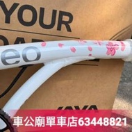 行貨 Java NEO 9速  32T 349機械版 + CARBON FORK 🌸色🌸！