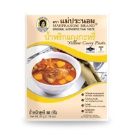 MAE PRANOM - ~ 清貨優惠 ~ 泰式黃咖哩醬 50g #泰國製造及直送 #泰式醬汁優惠 (最佳使用日期 2024年6月13日)