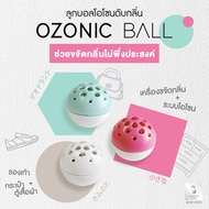 Ozonic Ball โอโซนิคบอล ลูกบอลโอโซน โอโซน ขจัดกลิ่นไม่พึ่งประสงค์ ขจัดกลิ่นอับ เครื่องผลิตโอโซน ขจัดกลิ่นอับ ฆ่าแบคทีเรีย