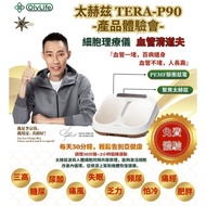 ORIGINAL OlyLife Thz Tera-90 𝗢𝗹𝘆𝗟𝗶𝗳𝗲 𝗧𝗲𝗿𝗮-𝗣𝟵𝟬 太赫兹兆能仪 READY STOCK