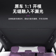 Sunroof Xiaomi Sunscreen Sky Curtain SU7 Car Sunshade/Sunshade Panorama Suitable for Heat Insulation
