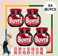 英國BOVRIL保衛爾牛肉汁 250G [4件](新舊包裝隨機發放)