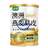（现货）澳洲燕麦麸皮粉 原味熟燕麦麸皮 冲泡即食 Australian Oat Bran Flour