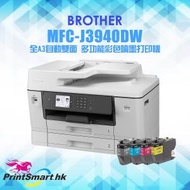 BROTHER - MFCJ3940DW 4合1 多功能A3自動雙面彩色噴墨傳真打印機 ( LC462 / LC462XL) J3940 3940DW J3940DW