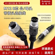 Hot Style M12 8-Core Connector with Cable Waterproof Aviation Plug Sensor Signal Cable Butt Cable wi