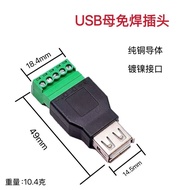 USB Weld-free plug USB Male and female connectors for computer, TV, keyboard, and mouse USB Plug
