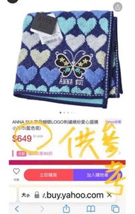 #24春古著  ANNA SUI 可愛黑貓刺繡宇母 LOGO滿版愛心💗圖案小方巾/小手帕，2色可選