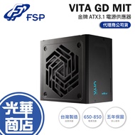 FSP VITA GD MIT-650W/750W/850W Gold ATX3.1 Power Supply Made In Taiwan/Five-Year Warranty