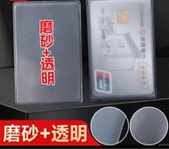身份證/信用卡 透明卡套