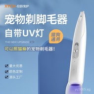 UV Lamp Shaver Hair Clipper Cat Pet Hair Trimmer Paw Grooming Paw Hair Dog Shaver Paw Electric Clipp