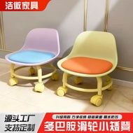 Living Ao Furniture Dopamine Universal Wheel Small Stool Household with Backrest Children Adult Pull