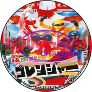 Himitsu Sentai Granger Subtitle Indonesia DVD Full Episode