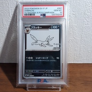 【PSA10】 Umbreon 067/SV-P YU NAGABA