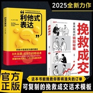 [No. 6 Bookstore] Rescue Transaction Can Reproduce Transaction Skills Solve Work Skills That Can Be 