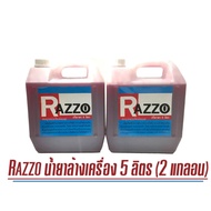 RAZZO น้ำยาล้างภายนอกเครื่องยนต์ 5 ลิตร (2 แกลอน) ส่งฟรี