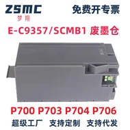Suitable for Epson C9357 SCMB1 Waste Ink Warehouse p904 P700 P704 P706 P708 Maintenance Box