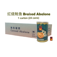 LongMa Premium Braised Abalone 龍马牌红烧鲍鱼  - 1 carton (24 cans)