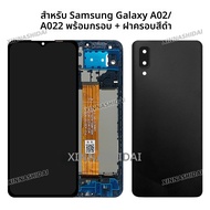 สําหรับ Samsung Galaxy A02/A022 จอแสดงผล LCD Touch Screen Digitizer แผงโทรศัพท์จอแสดงผล LCD หน้าจอเป