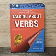 TALKING ABOUT VERBS ️1166463