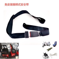 LZD  Electric Tricycle Installation-Free Safety Belt   Elderly Wheelchair Safety Belt   Children's Motorcycle Rear Seat  Belt