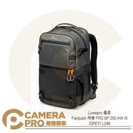 ◎相機專家◎Lowepro Fastpack 飛梭PRO BP 250 AW III 灰 LP37331-PWW 公司貨