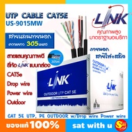ลิ้งค์ สายไฟ มีสลิง CAT5E LINK ลิงค์ สายแลน LAN รุ่น US-9015MW PE OUTDOOR W/DROP WIRE W/POWER WIRE ภ