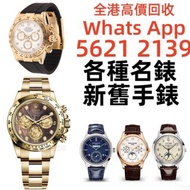 全港全國高價收購 免費上門評估 多間實體門店 免費上門 現結：Rolex 勞力士 126710BLNR 126710 GMT-Master II BATMAN 鋼藍黑 珠帶 40mm 藍針、刁陀 帝舵