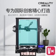 【VIKI-品質保障】創想三維 工業級太空機器人3D打印機ENDER-3 高精度DIY三維打印【VIKI】