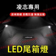 Lexus Lexus Tail Trunk Light LED Trunk Light NX RX200t RX300/350/450H IS LC Rear Trunk Light