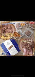 日本Godiva朱古力碎曲奇餅/日本代購/曲奇餅/朱古力餅/送禮