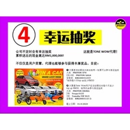 tone wow digi SIM card