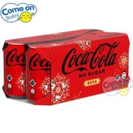 可口可樂 - 可口可樂無糖ZERO汽水[罐裝。黑色] 330毫升 x 8罐 (09944) (到期日: 12/10/2026)