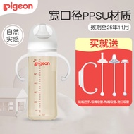 贝亲（Pigeon）奶瓶 婴儿宽口径ppsu奶瓶 新生儿奶瓶 自然实感第3代奶瓶 【3代】330ml配 LL号奶嘴 9个月+