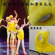 Thirteenth-Year Lotus Style Duckling Duck's Game Dance Costume Little Yellow Duck Animal Costume Lit