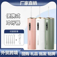 Household Oral Flosser Electric Flosser Portable Flosser Water Flosser Orthodontic Flosser