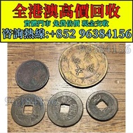 老古幣 銅錢，銅錢，銅幣，花錢，鹹豐銅錢，五帝錢，康熙銅錢，嘉慶通寶，順治通寶，宋元通寶，開元通寶，乾隆通寶，開元通寶，山鬼花錢，清代桂花錢，清代花錢，清錢，宋錢，清代銅錢古幣，等等~