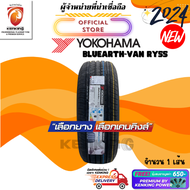 Yokohama 215/65 R16 BluEarth VAN RY55 ยางใหม่ปี 2024 ( 1 เส้น ) ยางรถยนต์ขอบ16 FREE!! จุ๊บยาง PREMIUM