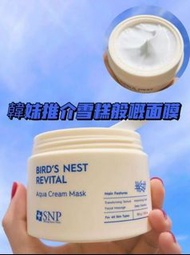 SY【🌈韓國snp藍罐燕窩塗抹面膜⭐】